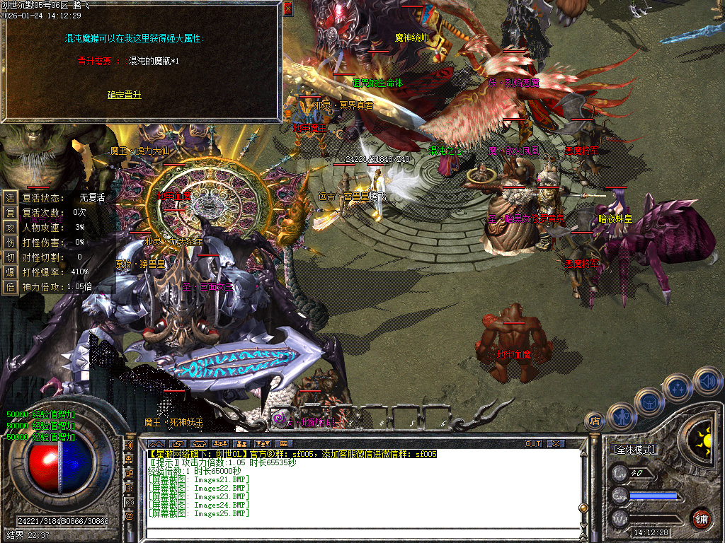 1月创世沉默专属神器特色单职业GM版本库-六大陆-神明渡劫-生肖鉴定-斗笠锻造