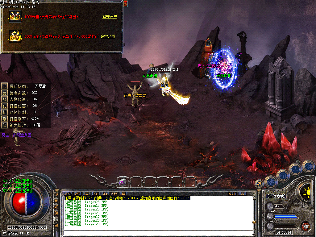 1月创世沉默专属神器特色单职业GM版本库-六大陆-神明渡劫-生肖鉴定-斗笠锻造