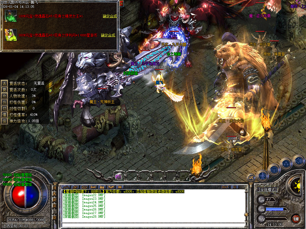 1月创世沉默专属神器特色单职业GM版本库-六大陆-神明渡劫-生肖鉴定-斗笠锻造