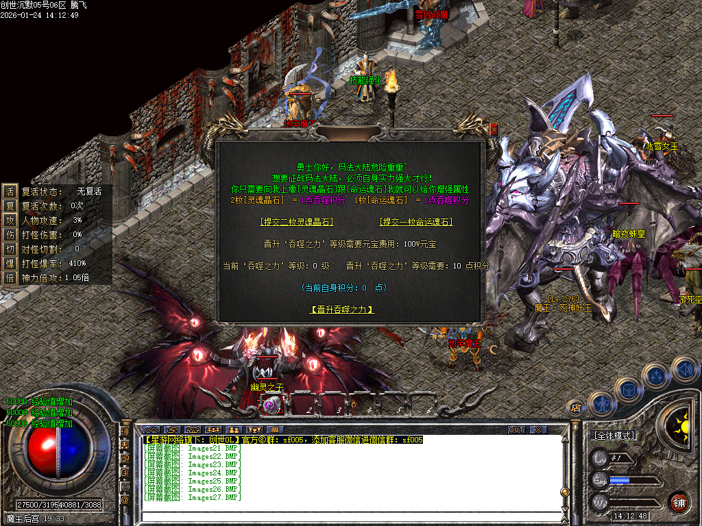 1月创世沉默专属神器特色单职业GM版本库-六大陆-神明渡劫-生肖鉴定-斗笠锻造