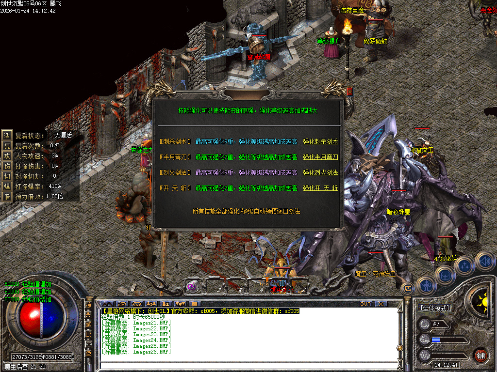 1月创世沉默专属神器特色单职业GM版本库-六大陆-神明渡劫-生肖鉴定-斗笠锻造