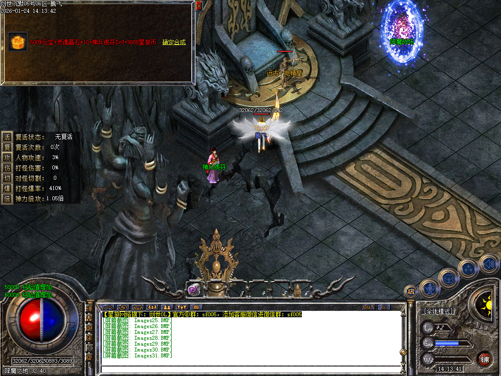 1月创世沉默专属神器特色单职业GM版本库-六大陆-神明渡劫-生肖鉴定-斗笠锻造