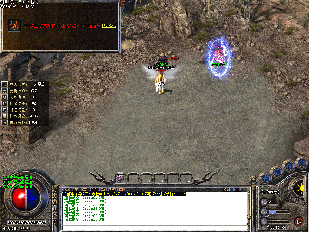 1月创世沉默专属神器特色单职业GM版本库-六大陆-神明渡劫-生肖鉴定-斗笠锻造