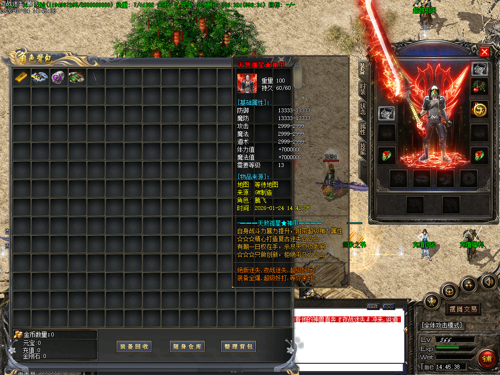 1月夜战迷失攻速神器三职业GM版本库-时装合成-三破合成-神级倍攻-神级爆率