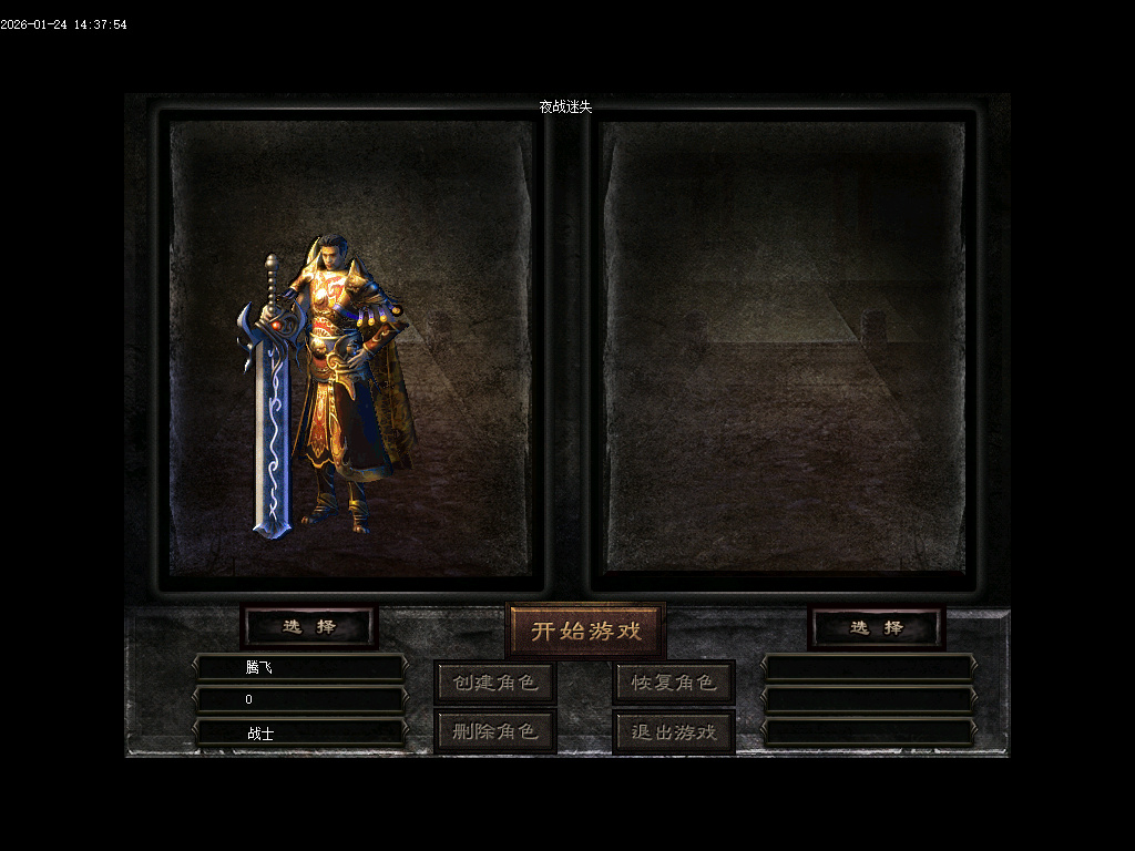 1月夜战迷失攻速神器三职业GM版本库-时装合成-三破合成-神级倍攻-神级爆率