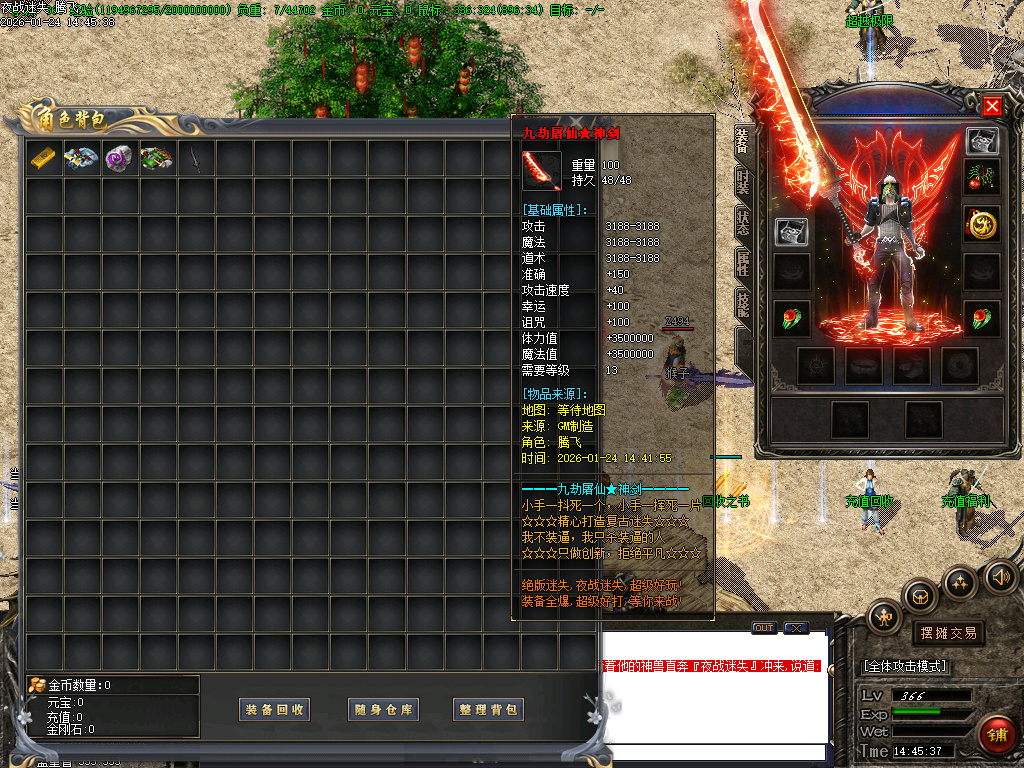 1月夜战迷失攻速神器三职业GM版本库-时装合成-三破合成-神级倍攻-神级爆率