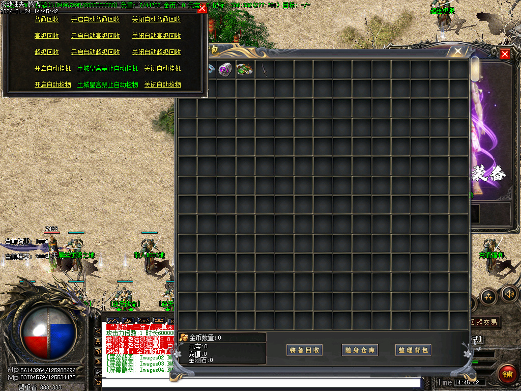 1月夜战迷失攻速神器三职业GM版本库-时装合成-三破合成-神级倍攻-神级爆率