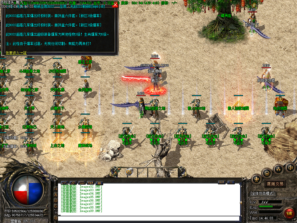 1月夜战迷失攻速神器三职业GM版本库-时装合成-三破合成-神级倍攻-神级爆率