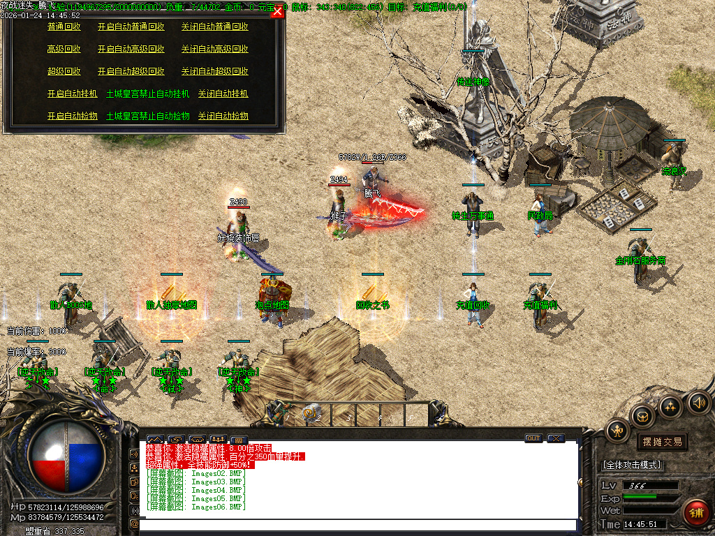 1月夜战迷失攻速神器三职业GM版本库-时装合成-三破合成-神级倍攻-神级爆率