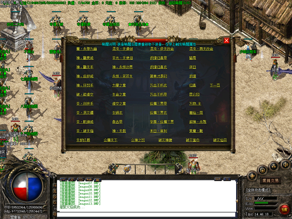 1月夜战迷失攻速神器三职业GM版本库-时装合成-三破合成-神级倍攻-神级爆率