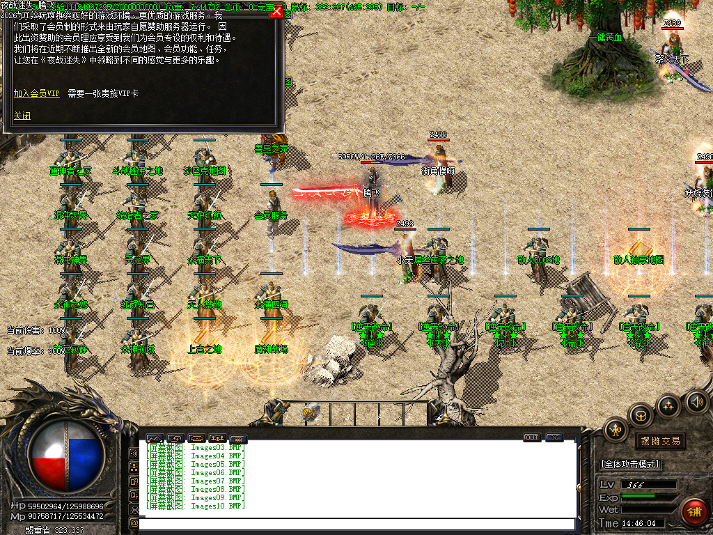 1月夜战迷失攻速神器三职业GM版本库-时装合成-三破合成-神级倍攻-神级爆率