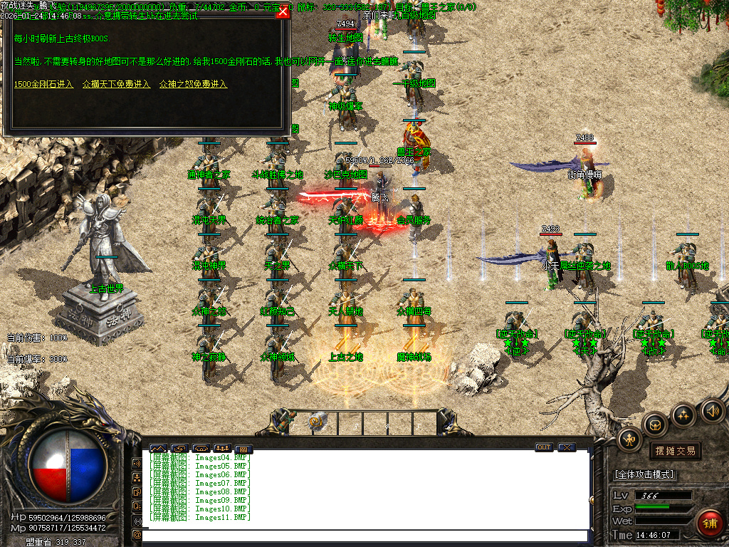 1月夜战迷失攻速神器三职业GM版本库-时装合成-三破合成-神级倍攻-神级爆率