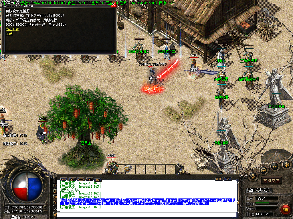 1月夜战迷失攻速神器三职业GM版本库-时装合成-三破合成-神级倍攻-神级爆率