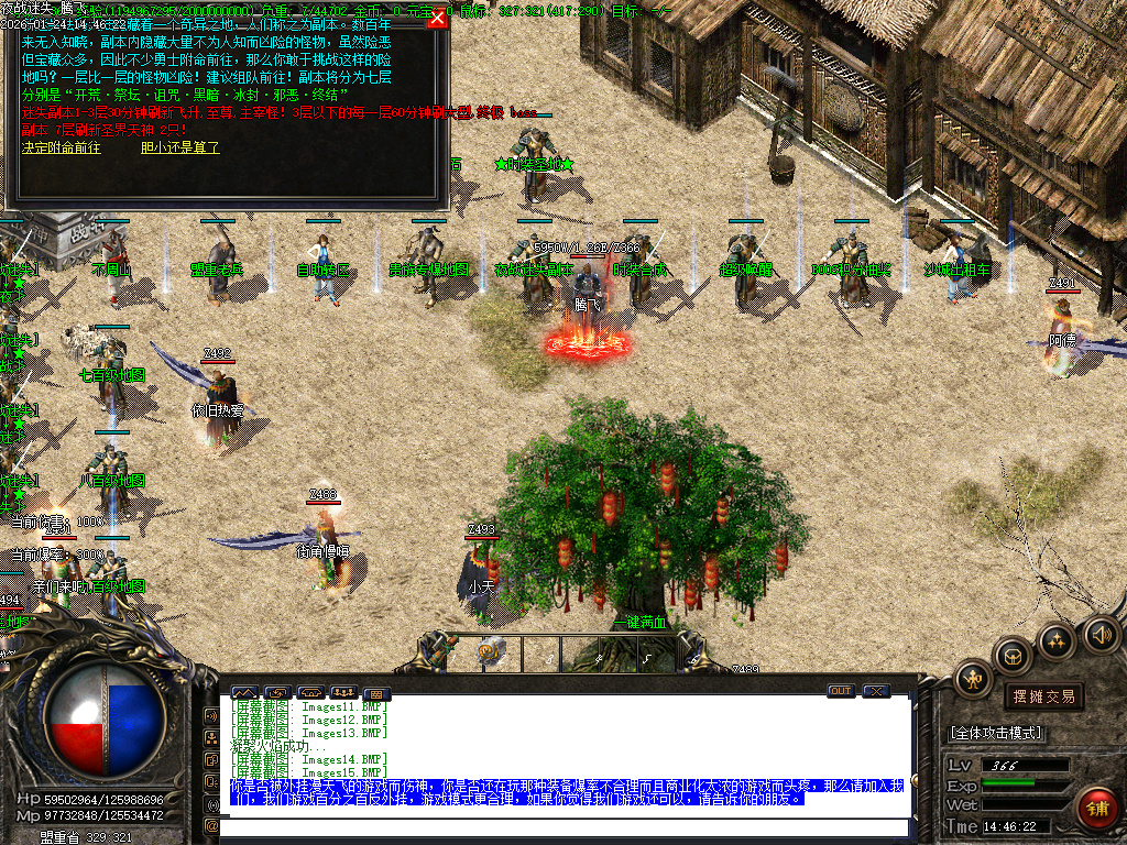 1月夜战迷失攻速神器三职业GM版本库-时装合成-三破合成-神级倍攻-神级爆率