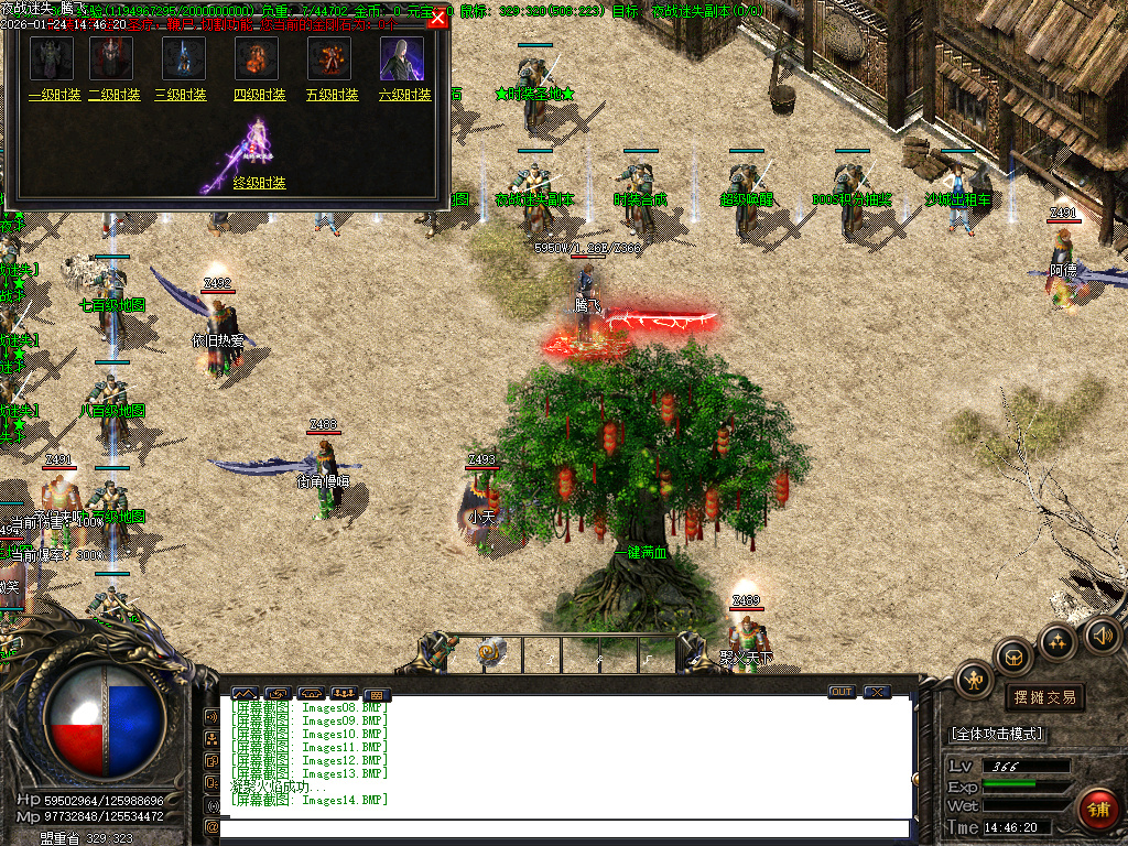 1月夜战迷失攻速神器三职业GM版本库-时装合成-三破合成-神级倍攻-神级爆率