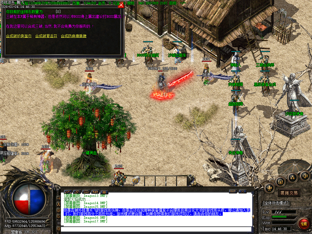 1月夜战迷失攻速神器三职业GM版本库-时装合成-三破合成-神级倍攻-神级爆率