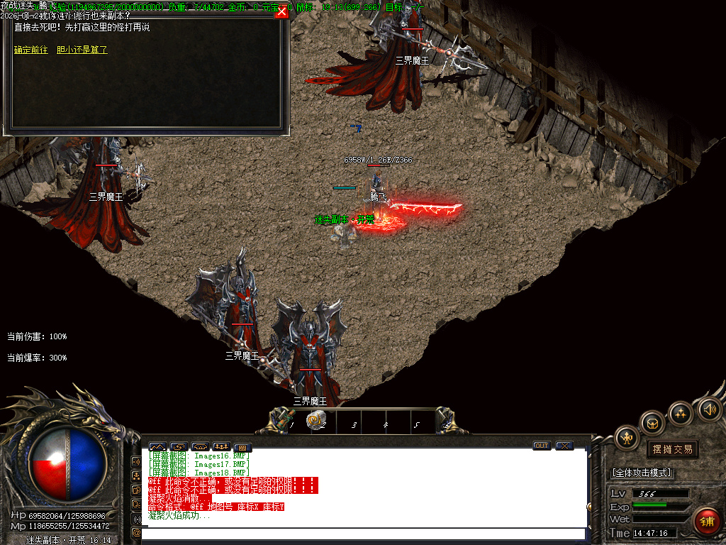 1月夜战迷失攻速神器三职业GM版本库-时装合成-三破合成-神级倍攻-神级爆率