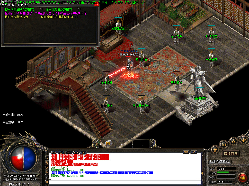 1月夜战迷失攻速神器三职业GM版本库-时装合成-三破合成-神级倍攻-神级爆率