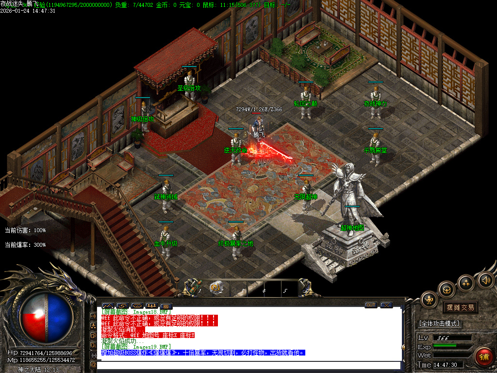 1月夜战迷失攻速神器三职业GM版本库-时装合成-三破合成-神级倍攻-神级爆率