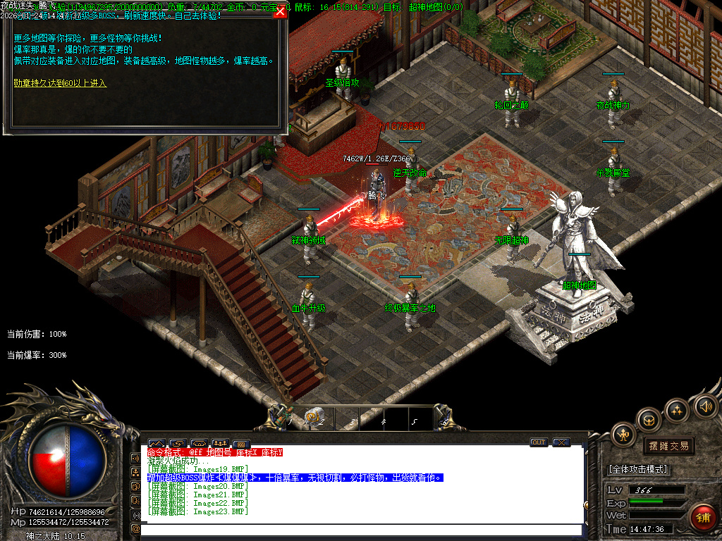 1月夜战迷失攻速神器三职业GM版本库-时装合成-三破合成-神级倍攻-神级爆率