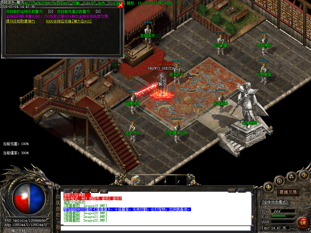 1月夜战迷失攻速神器三职业GM版本库-时装合成-三破合成-神级倍攻-神级爆率