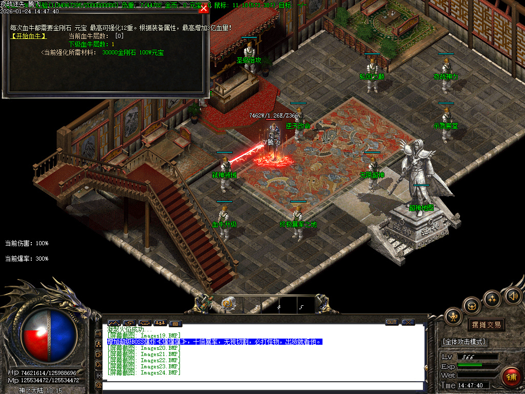 1月夜战迷失攻速神器三职业GM版本库-时装合成-三破合成-神级倍攻-神级爆率