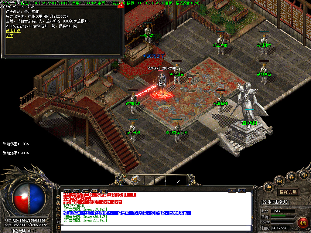 1月夜战迷失攻速神器三职业GM版本库-时装合成-三破合成-神级倍攻-神级爆率