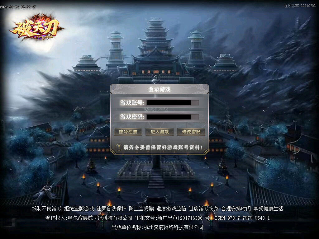 1月纵横沉默微变神器单职业传奇论坛-幸运项链-法宝祭练-奇经八脉-武器合成