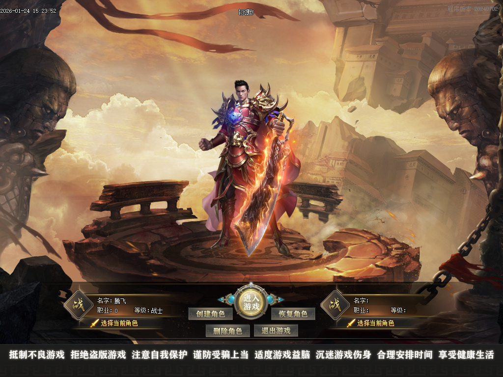 1月纵横沉默微变神器单职业传奇论坛-幸运项链-法宝祭练-奇经八脉-武器合成