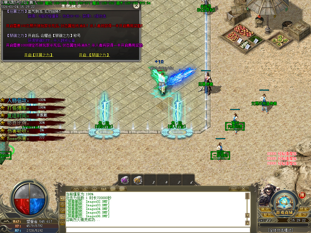 1月纵横沉默微变神器单职业传奇论坛-幸运项链-法宝祭练-奇经八脉-武器合成