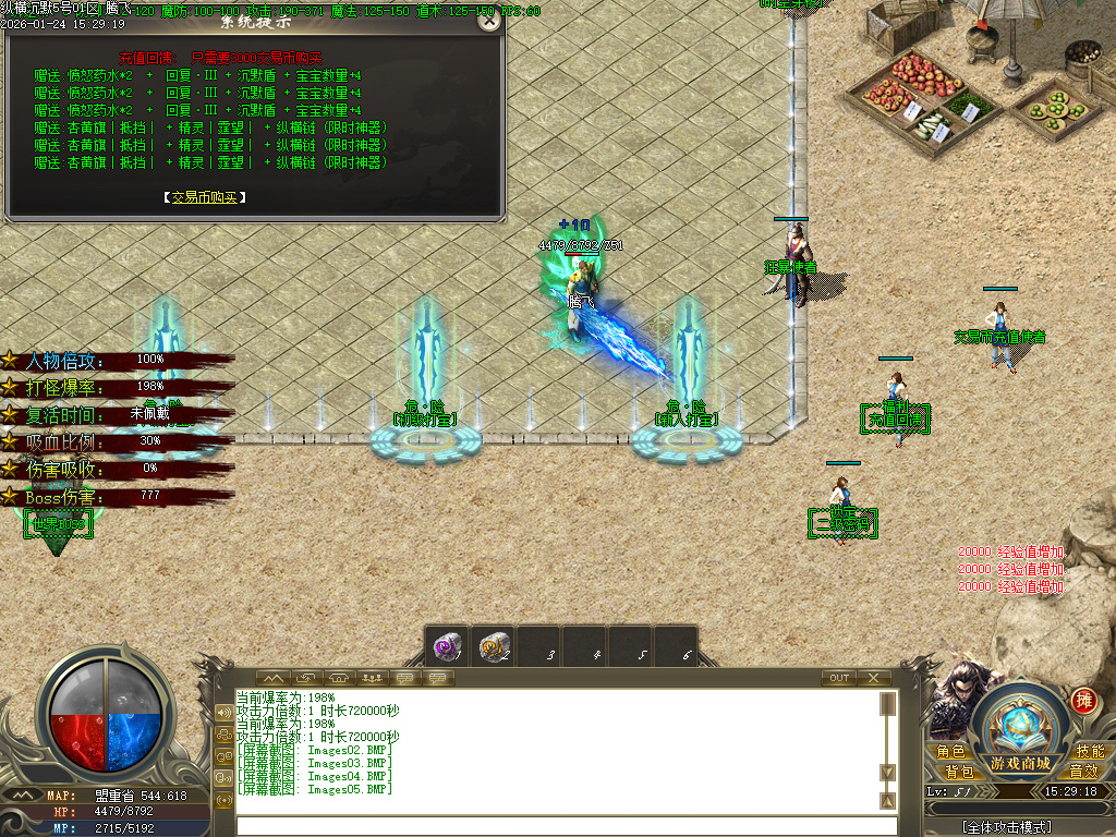 1月纵横沉默微变神器单职业传奇论坛-幸运项链-法宝祭练-奇经八脉-武器合成