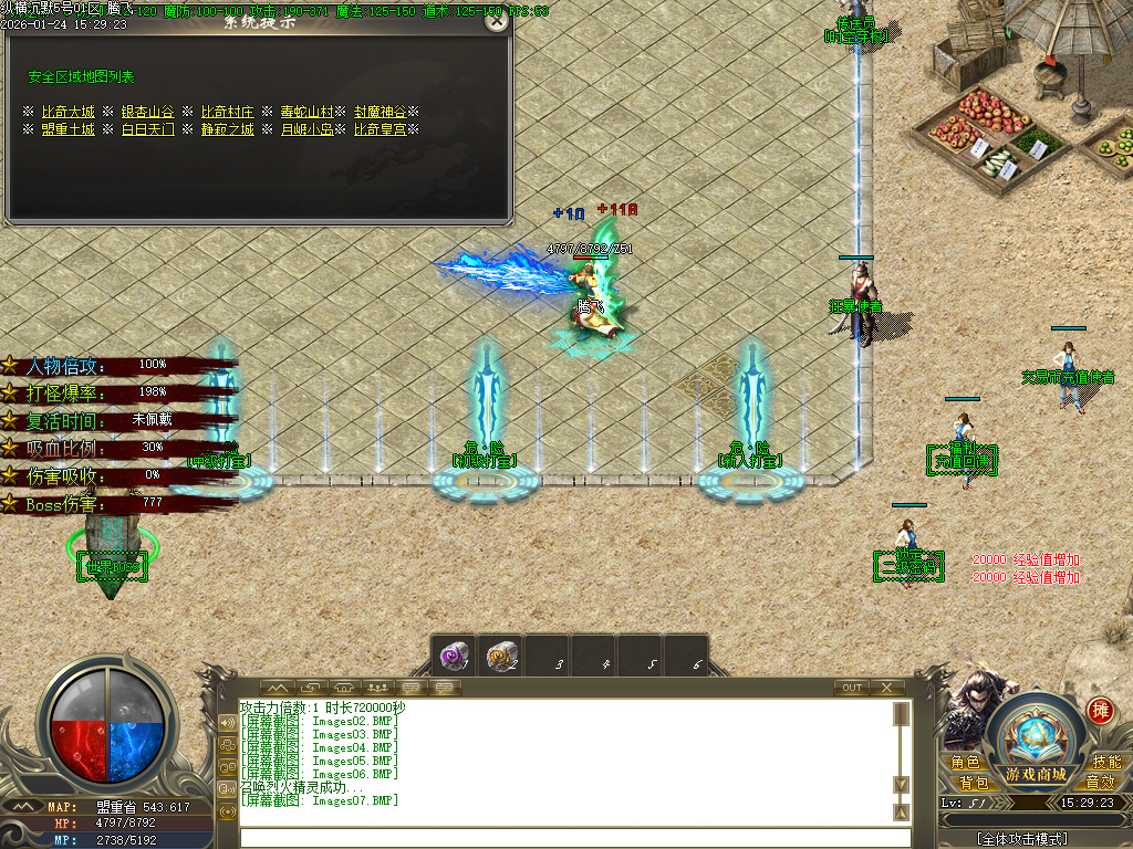 1月纵横沉默微变神器单职业传奇论坛-幸运项链-法宝祭练-奇经八脉-武器合成