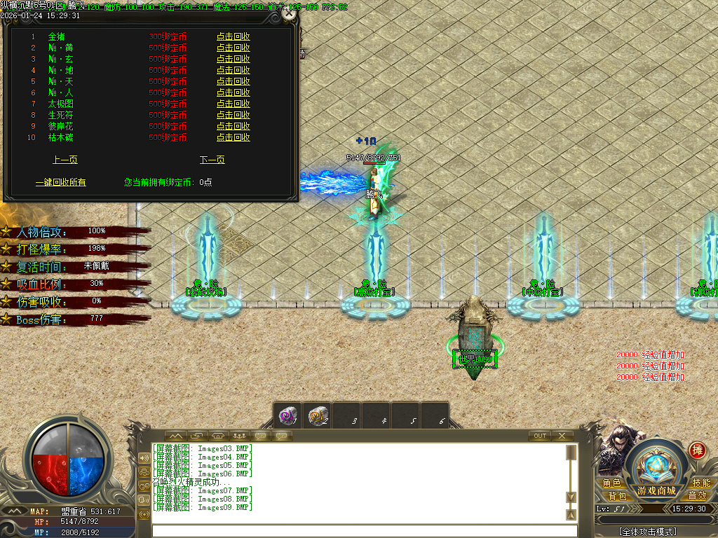 1月纵横沉默微变神器单职业传奇论坛-幸运项链-法宝祭练-奇经八脉-武器合成