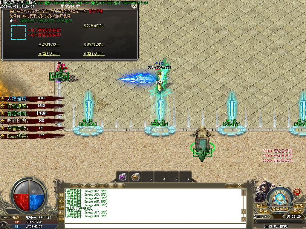 1月纵横沉默微变神器单职业传奇论坛-幸运项链-法宝祭练-奇经八脉-武器合成