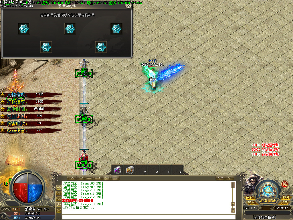 1月纵横沉默微变神器单职业传奇论坛-幸运项链-法宝祭练-奇经八脉-武器合成