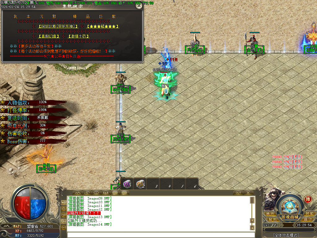 1月纵横沉默微变神器单职业传奇论坛-幸运项链-法宝祭练-奇经八脉-武器合成