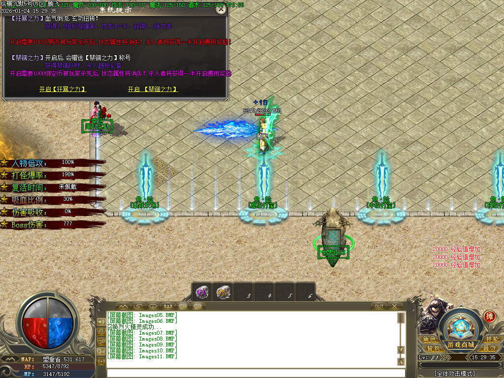 1月纵横沉默微变神器单职业传奇论坛-幸运项链-法宝祭练-奇经八脉-武器合成