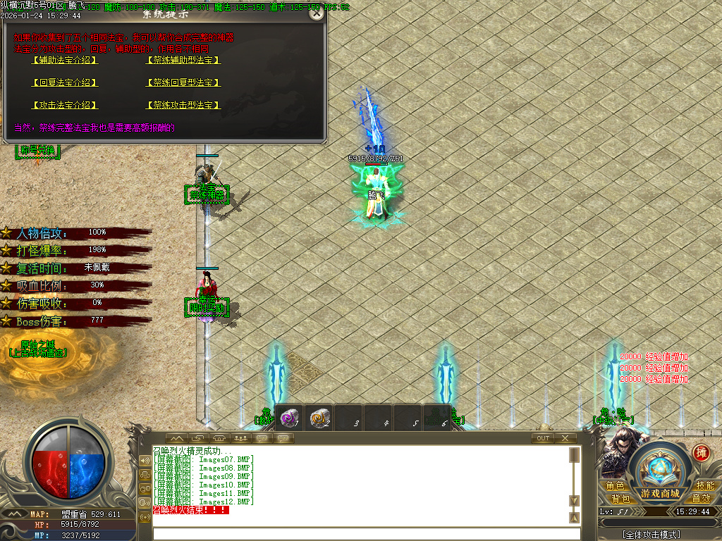 1月纵横沉默微变神器单职业传奇论坛-幸运项链-法宝祭练-奇经八脉-武器合成