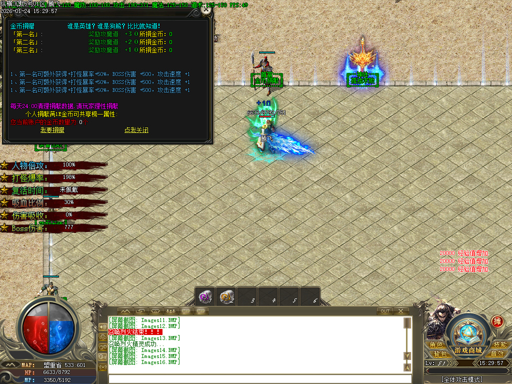 1月纵横沉默微变神器单职业传奇论坛-幸运项链-法宝祭练-奇经八脉-武器合成