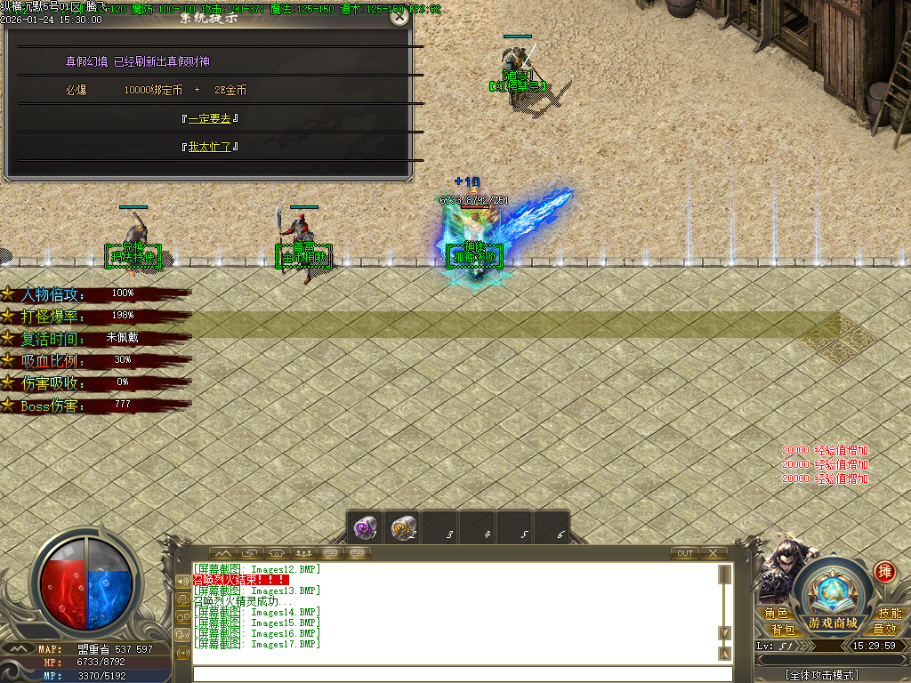 1月纵横沉默微变神器单职业传奇论坛-幸运项链-法宝祭练-奇经八脉-武器合成