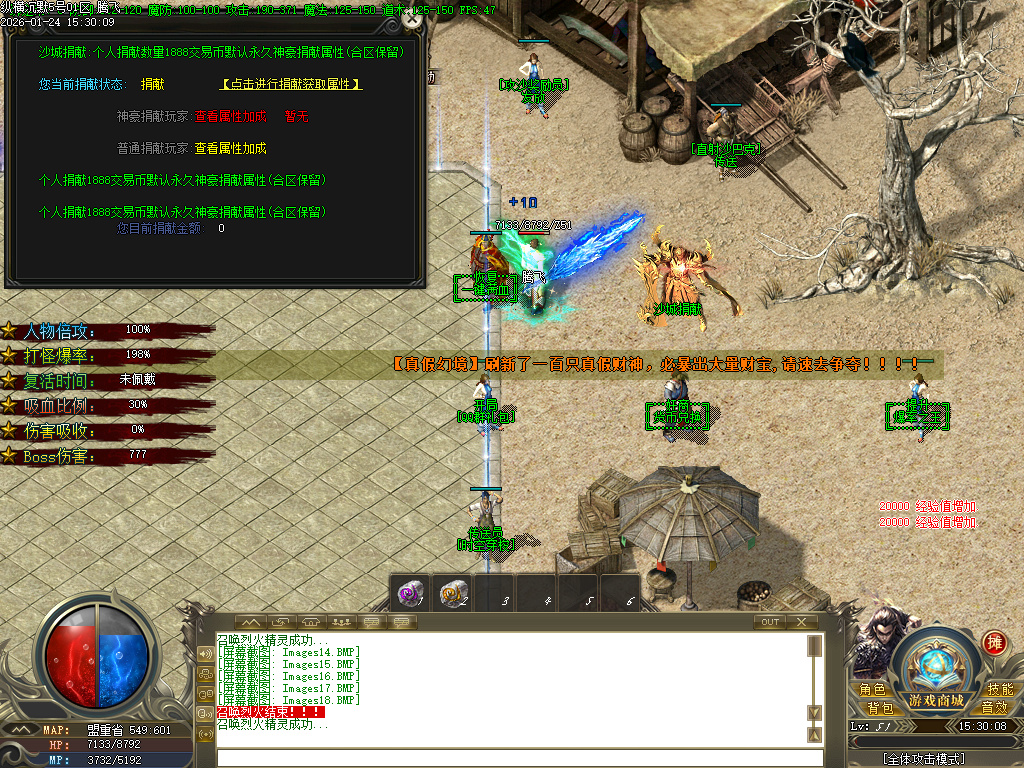 1月纵横沉默微变神器单职业传奇论坛-幸运项链-法宝祭练-奇经八脉-武器合成