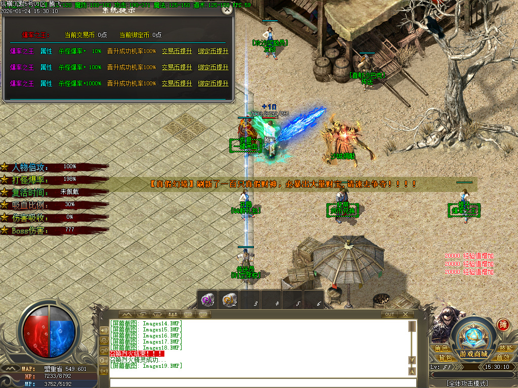 1月纵横沉默微变神器单职业传奇论坛-幸运项链-法宝祭练-奇经八脉-武器合成