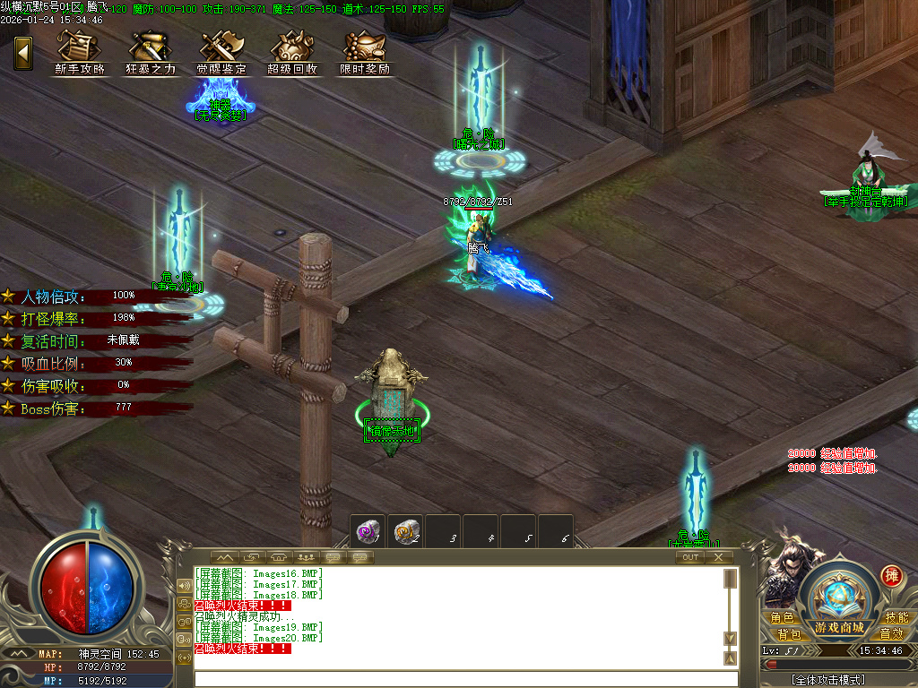 1月纵横沉默微变神器单职业传奇论坛-幸运项链-法宝祭练-奇经八脉-武器合成