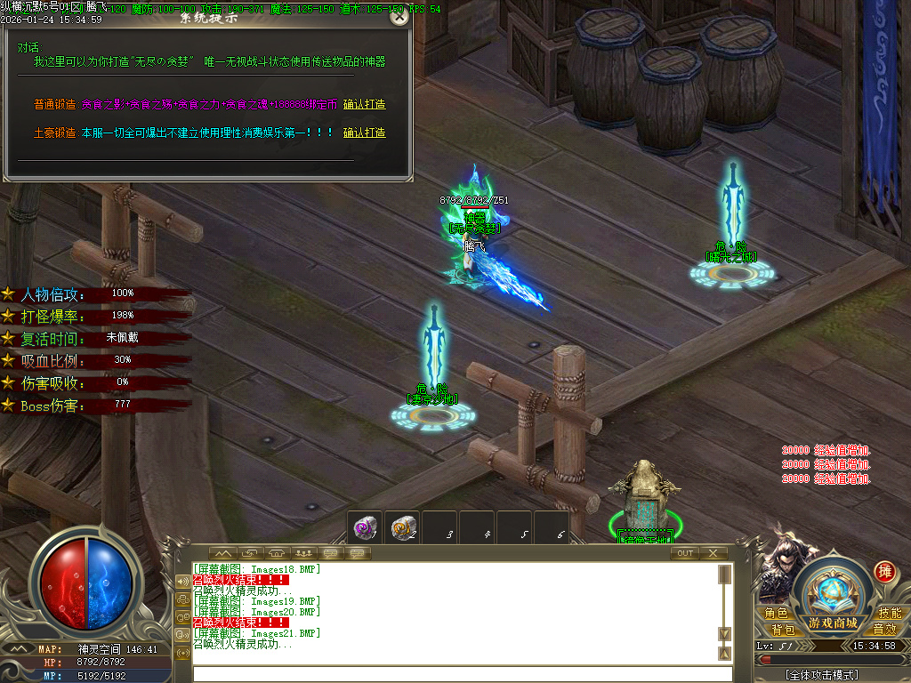 1月纵横沉默微变神器单职业传奇论坛-幸运项链-法宝祭练-奇经八脉-武器合成