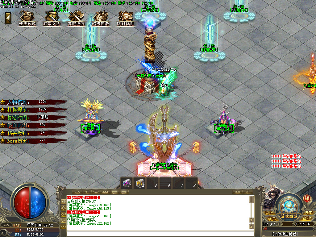 1月纵横沉默微变神器单职业传奇论坛-幸运项链-法宝祭练-奇经八脉-武器合成