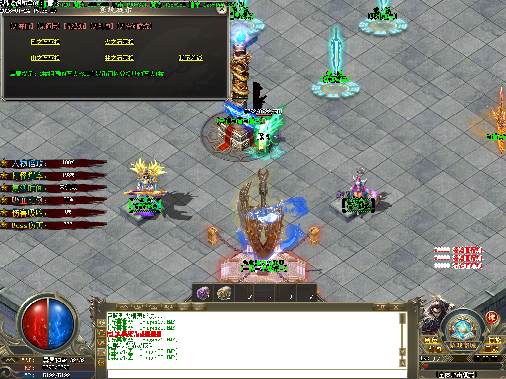 1月纵横沉默微变神器单职业传奇论坛-幸运项链-法宝祭练-奇经八脉-武器合成