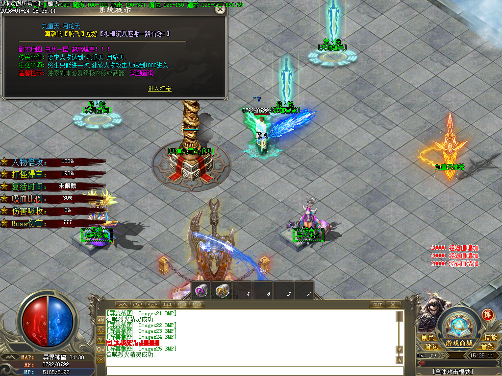 1月纵横沉默微变神器单职业传奇论坛-幸运项链-法宝祭练-奇经八脉-武器合成