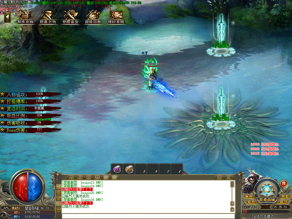 1月纵横沉默微变神器单职业传奇论坛-幸运项链-法宝祭练-奇经八脉-武器合成