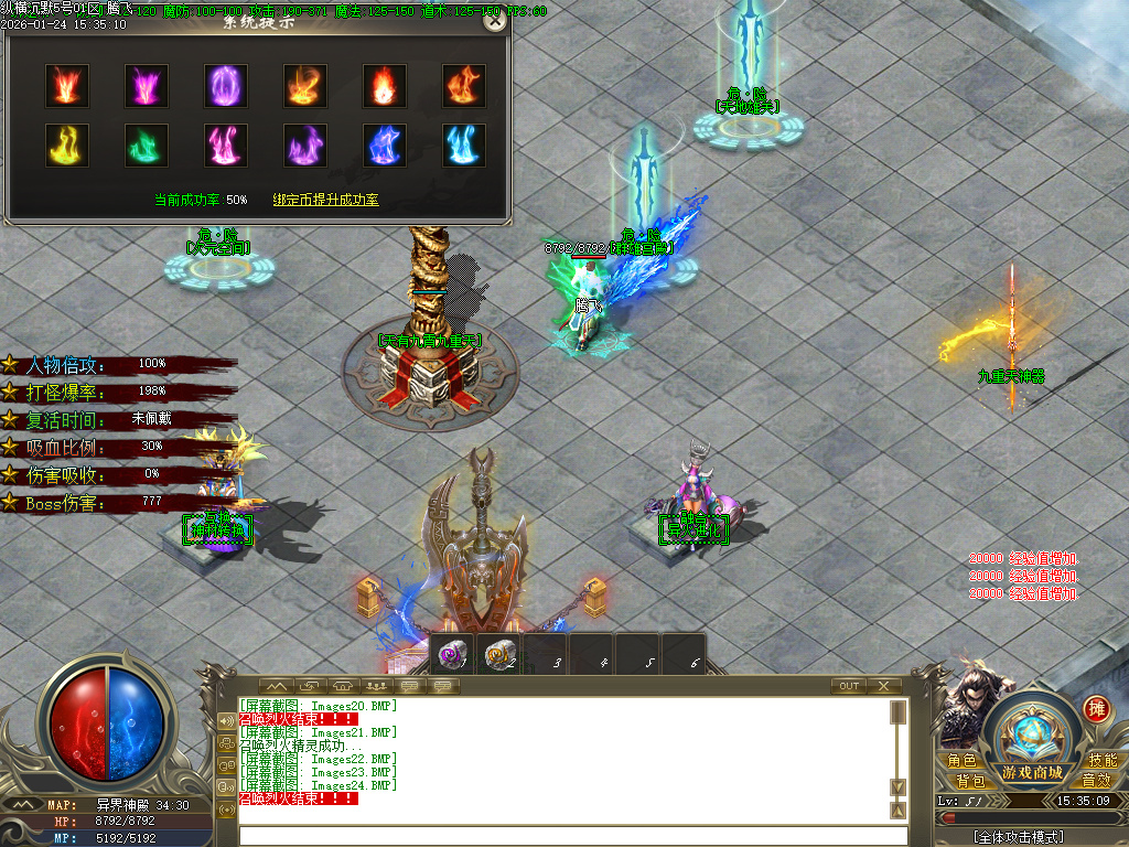 1月纵横沉默微变神器单职业传奇论坛-幸运项链-法宝祭练-奇经八脉-武器合成