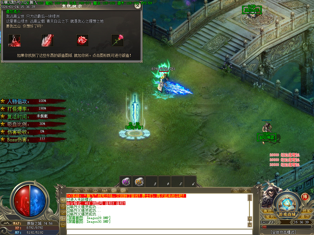 1月纵横沉默微变神器单职业传奇论坛-幸运项链-法宝祭练-奇经八脉-武器合成